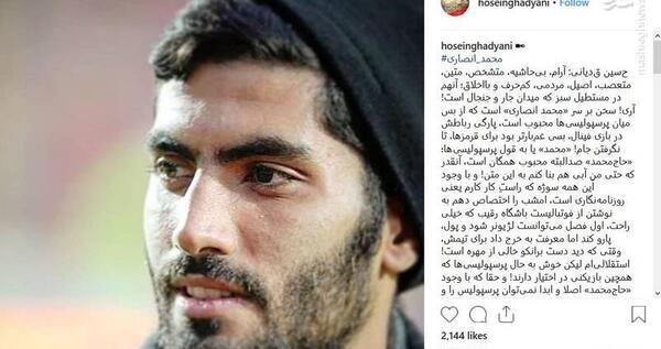 عکس محمد انصاری در پرسپولیس