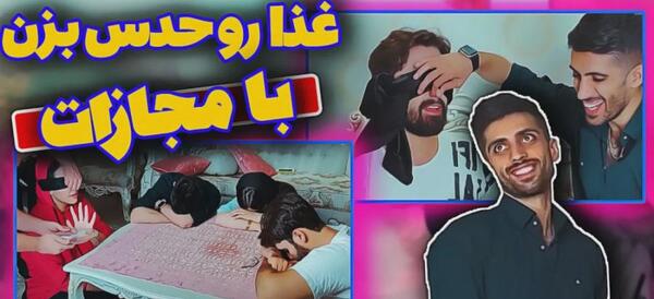 عکس محمد امینی و فاطمه حسینی