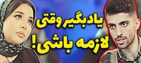 عکس محمد امینی و فاطمه حسینی
