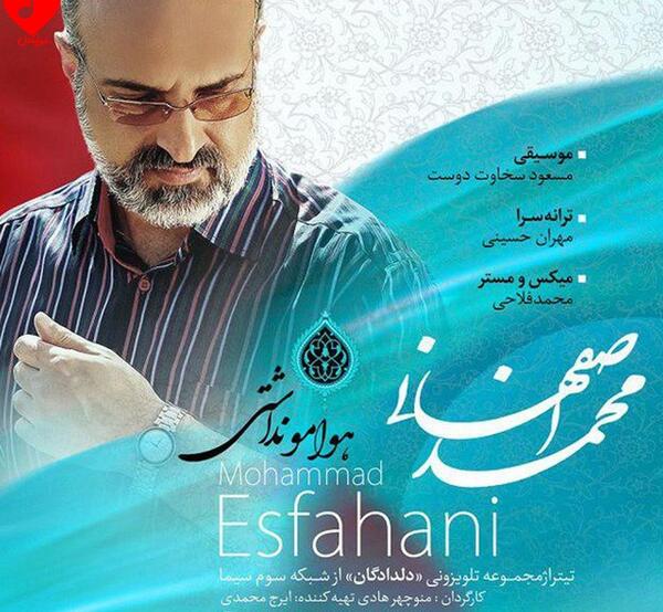 عکس محمد اصفهانی خواننده