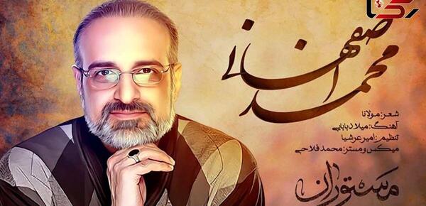 عکس محمد اصفهانی و همسرش