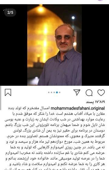 عکس محمد اصفهانی و همسرش