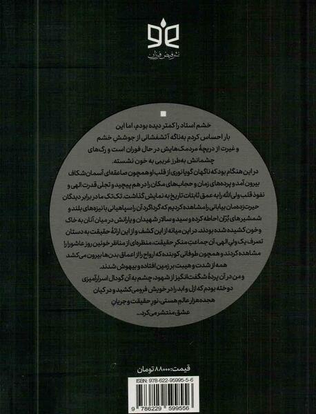 عکس محمد هادی اصفهانی کهکشان نیستی
