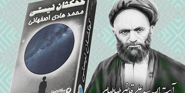 عکس محمد هادی اصفهانی کهکشان نیستی