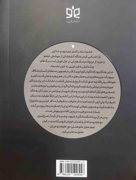 عکس محمد هادی اصفهانی کهکشان نیستی