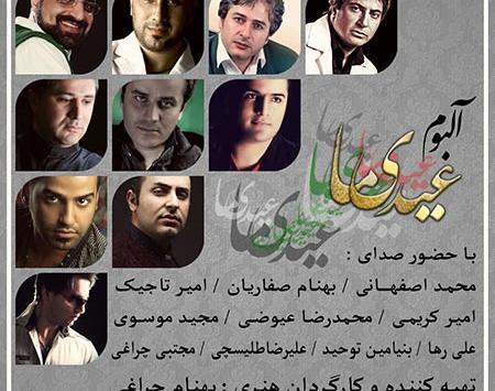 عکس جوانی محمد اصفهانی