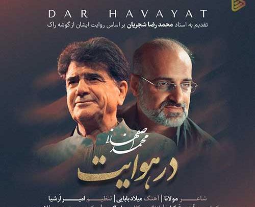 عکس جوانی محمد اصفهانی