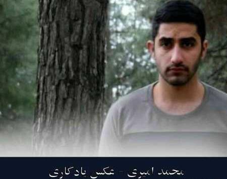 اهنگ عکس یادگاری محمد امیری