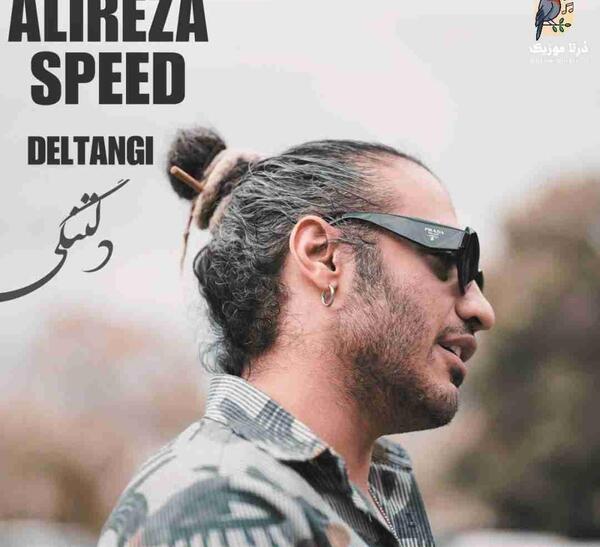 اهنگ عکس یادگاری محمد امیری