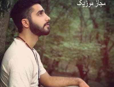 اهنگ عکس یادگاری محمد امیری ریمیکس