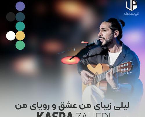 اهنگ عکس یادگاری محمد امیری ریمیکس