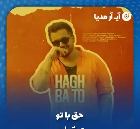 یه عکس یادگاری محمد امیری
