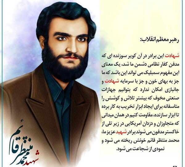 عکس شهید محمد آقایی