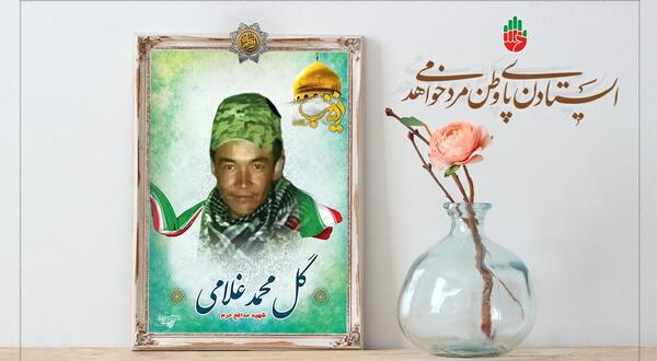 عکس شهید محمد آقایی