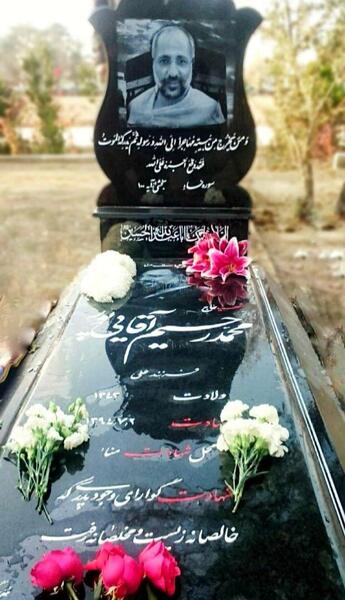 عکس شهید محمد آقایی