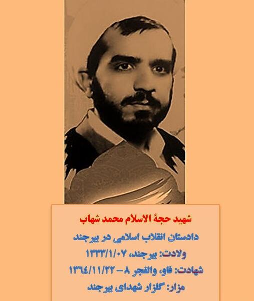 عکس شهید محمد آقایی