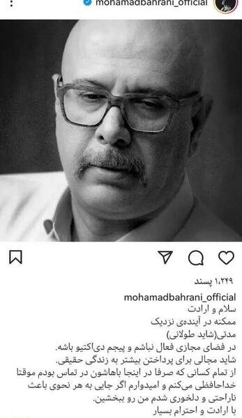 عکس فرزند محمد بحرانی