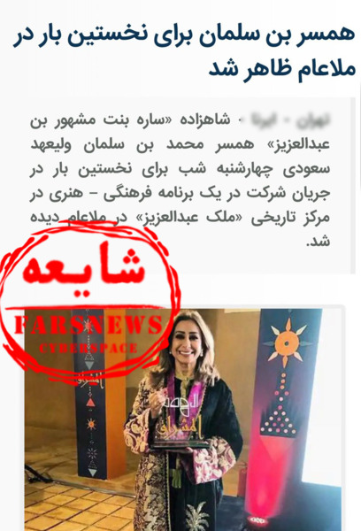 عکس محمد بن سلمان و همسرش