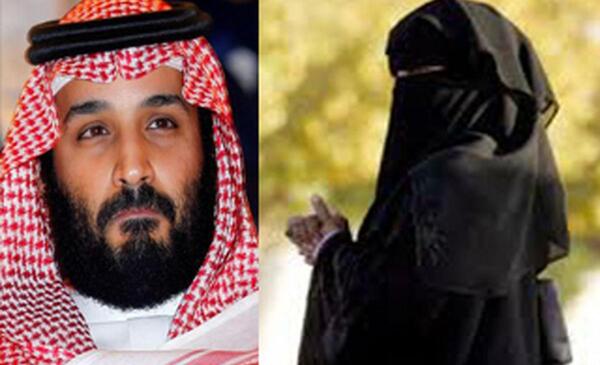 عکس همسر محمد بن سلمان