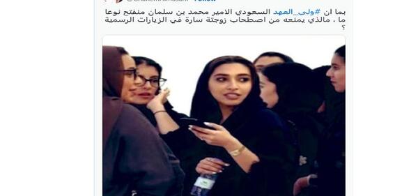 عکس همسر محمد بن سلمان