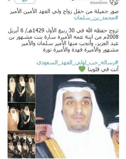 عکس همسران محمد بن سلمان