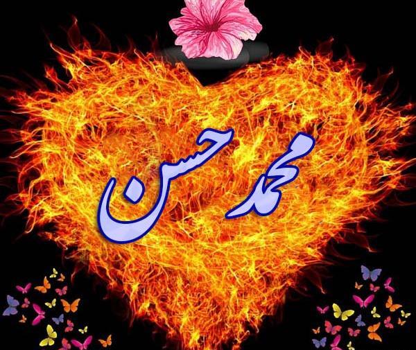 عکس پروفایل محمد به انگلیسی
