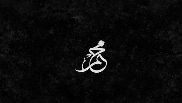 عکس نوشتن محمد به انگلیسی