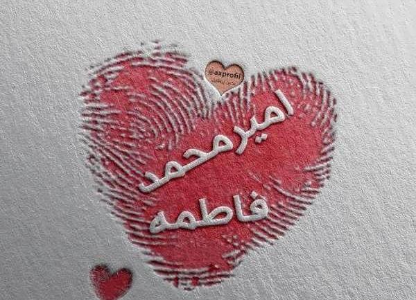 عکس امیرمحمد به انگلیسی