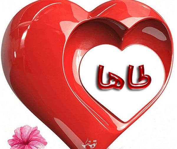 عکس محمد طاها به انگلیسی