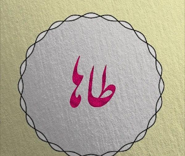 عکس محمد طاها به انگلیسی