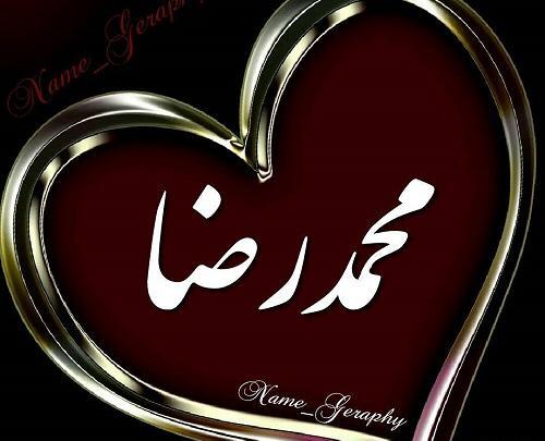 عکس اسم محمد برای پروفایل