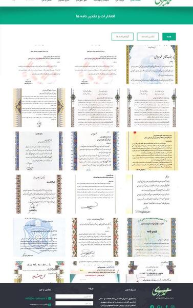 عکس دکتر محمد بهرامی