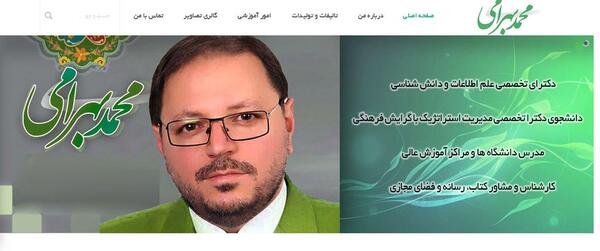 عکس دکتر محمد بهرامی یاسوج