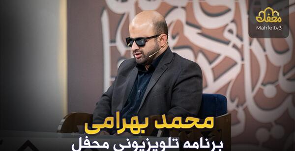عکس شهید محمد بهرامی