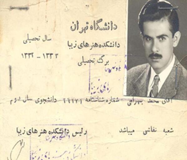 عکس شهید محمد بهرامی