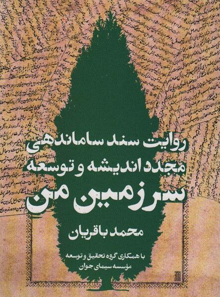 عکس محمد باقریان