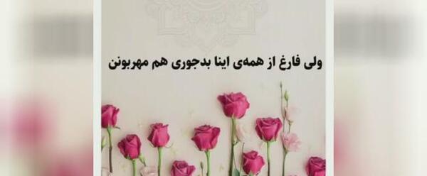عکس نوشته تولد محدثه