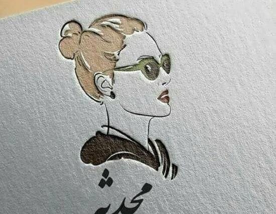 عکس نوشته تولد محدثه