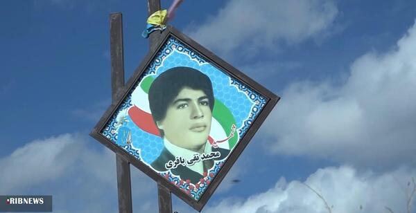 عکس شهید محمد باقری
