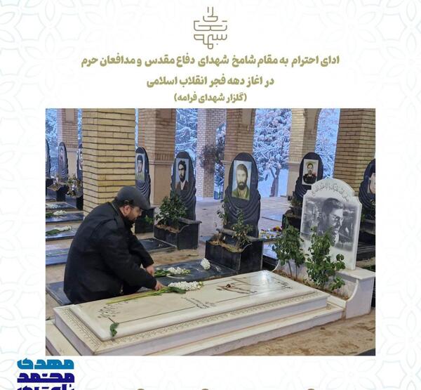 عکس شهید محمد باقری