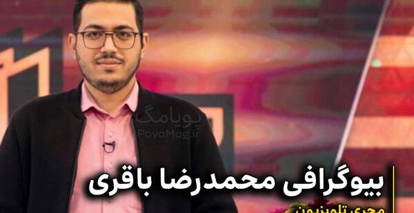 عکس محمدرضا باقری