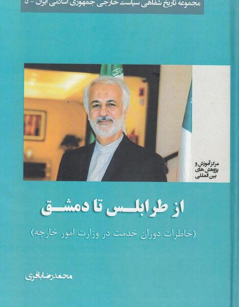عکس محمدرضا باقری