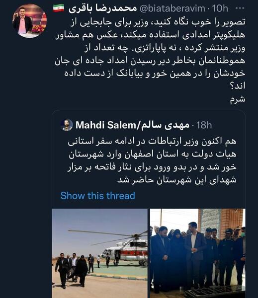 عکس محمدرضا باقری