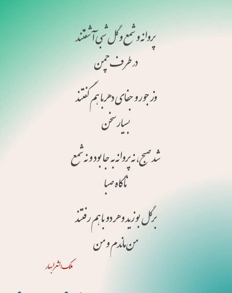 عکس نوشته گل و پروانه