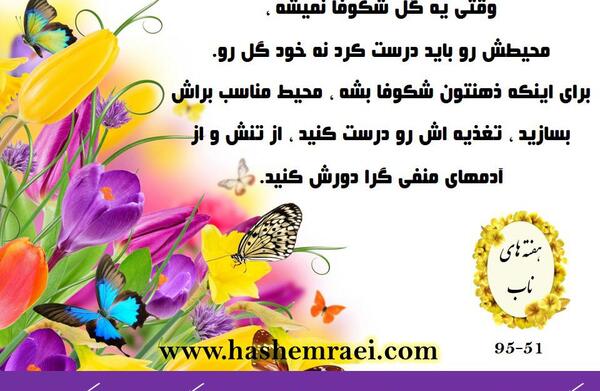 عکس نوشته گل و پروانه