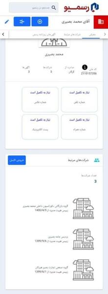عکس دکتر محمد بصیری
