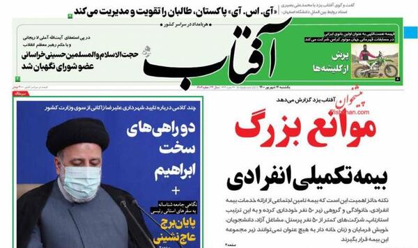 عکس دکتر محمد بصیری