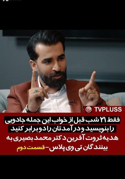 عکس دکتر محمد بصیری