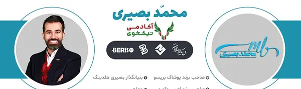 عکس دکتر محمد بصیری