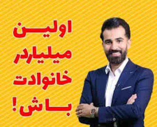عکس دکتر محمد بصیری